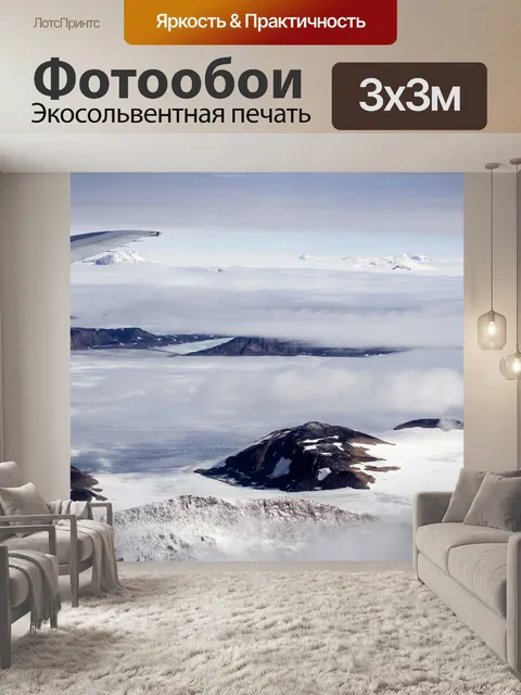 Фотообои Гренландия