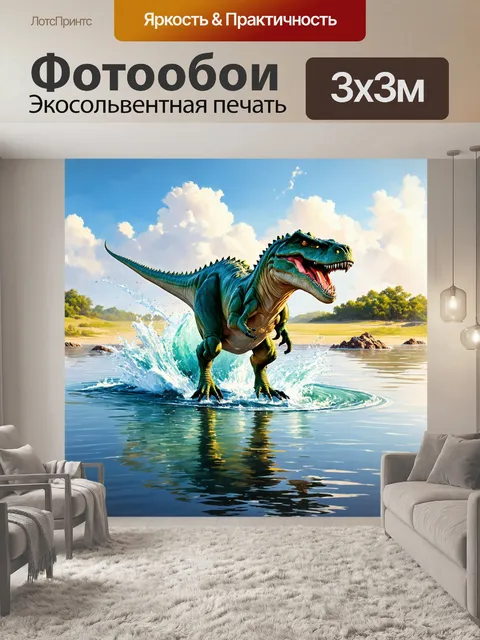 Фотообои динозавр: панорама древней лагуны