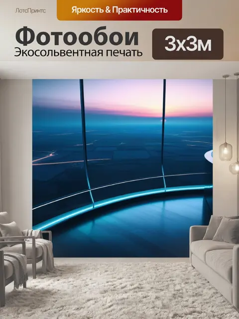 Фотообои пейзаж с башни минимал