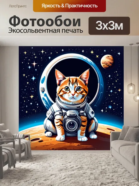 Фотообои животные в стиле вектор, животные в космосе: коты и собаки в скафандрах среди звезд и планет