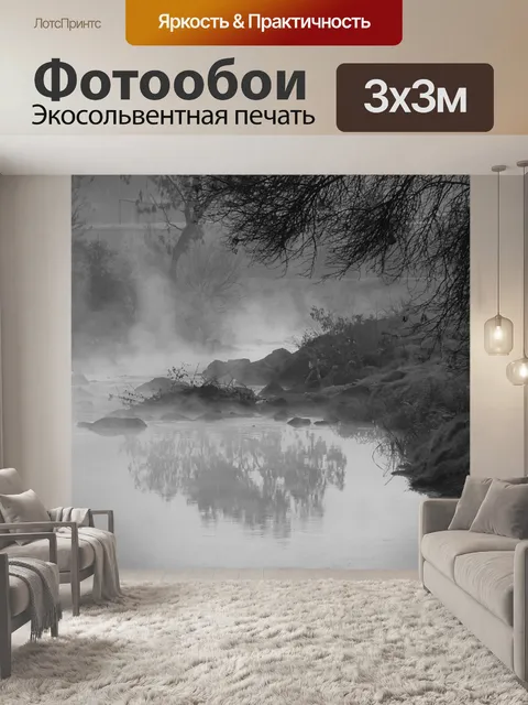 Фотообои Река обезьян