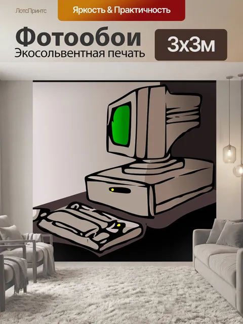Фотообои Офис