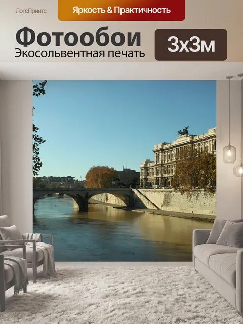 Фотообои Небеса