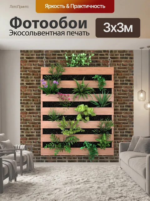Фотообои Кирпич