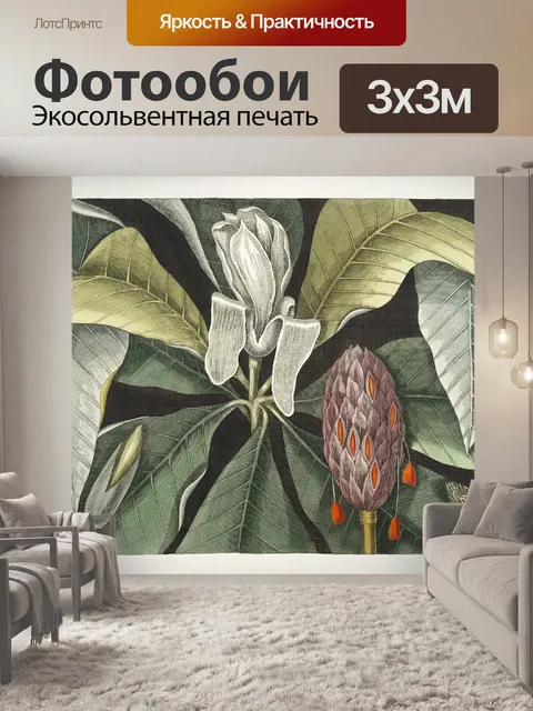Фотообои Цветочный цветок старинное искусство