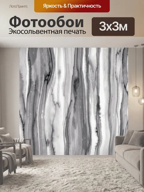 Фотообои Геодезные мраморные волны