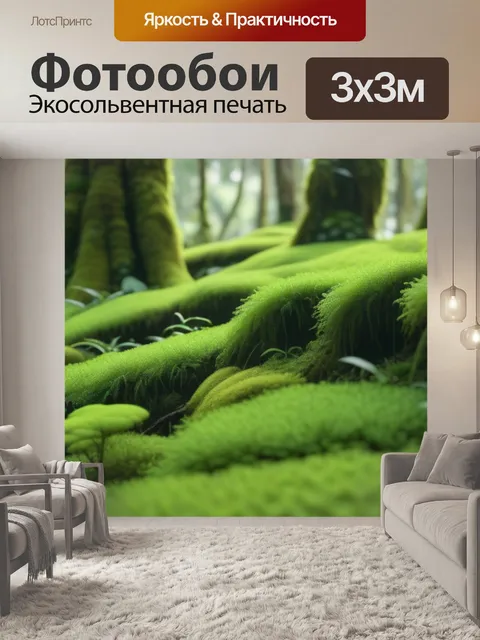 Фотообои тропический лес с густым мхом