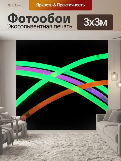 Фотообои Браслет