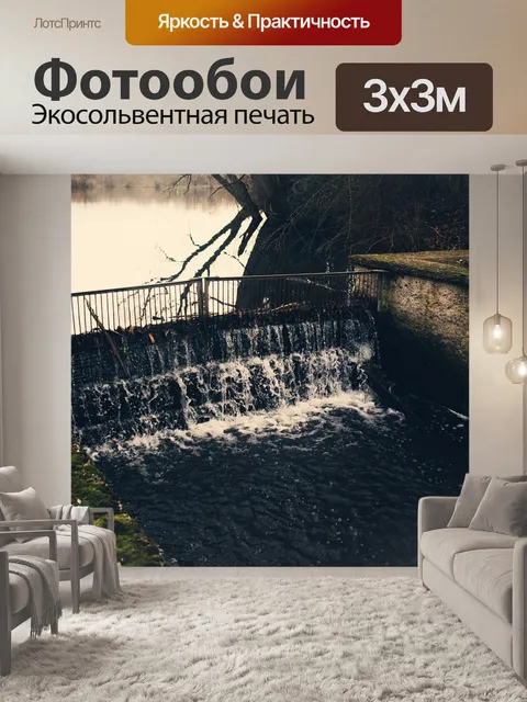 Фотообои Дерево