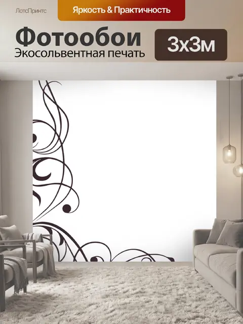 Фотообои Водоворот