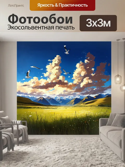 Фотообои горы алтая, омытые вечерним золотым светом, встают с таинственными облаками, которые парят у их подножия