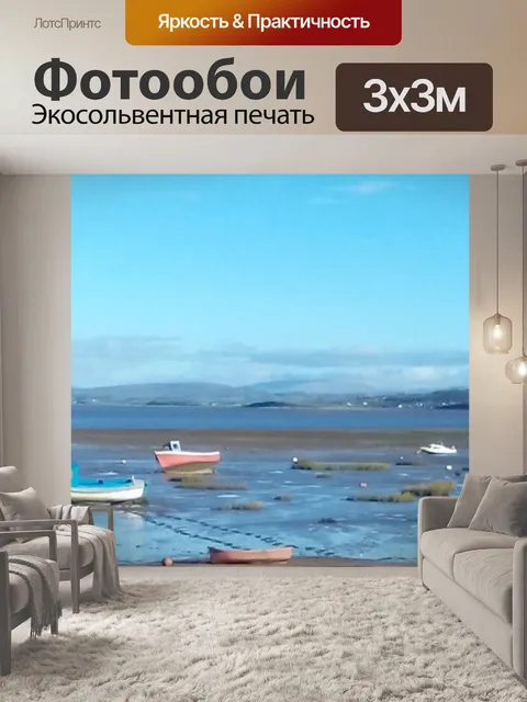 Фотообои Солнечная панорама залива Моркамб