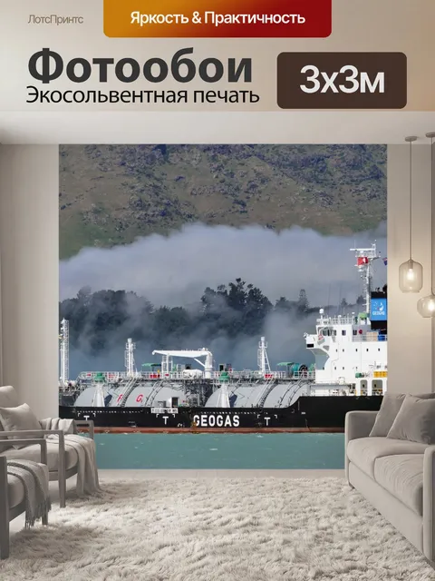 Фотообои Корабль