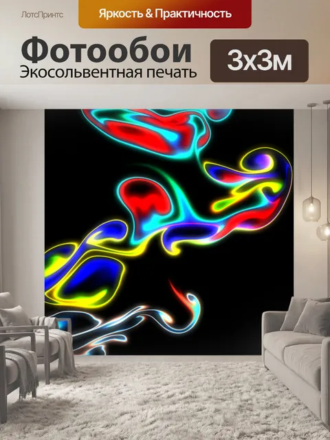 Фотообои волшебный поток