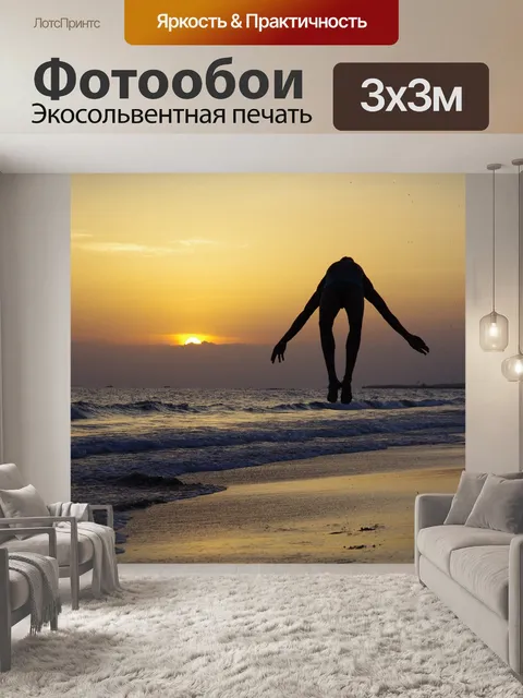 Фотообои Веселье