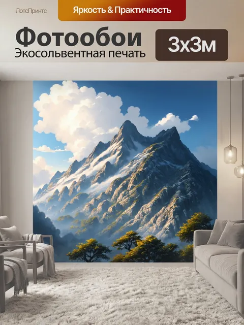 Фотообои туман в стиле скетч: высокие горы, вершины которых покрыты облаками тумана, создающие иллюзию величия