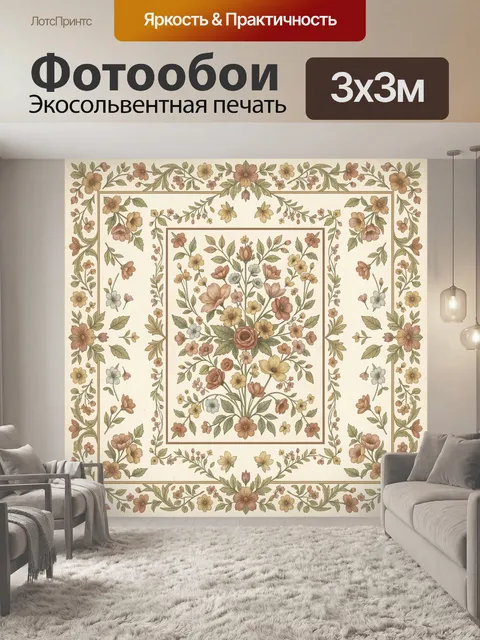 Фотообои Ботанический букет в декоративной рамке