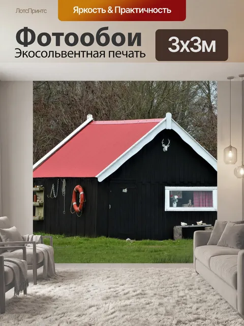 Фотообои Коттедж