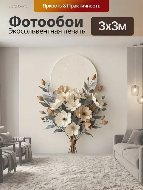 Фотообои Нежная цветочная композиция с кругом