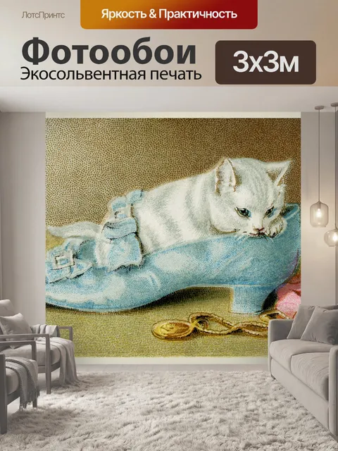 Фотообои Винтаж котенок арт старый