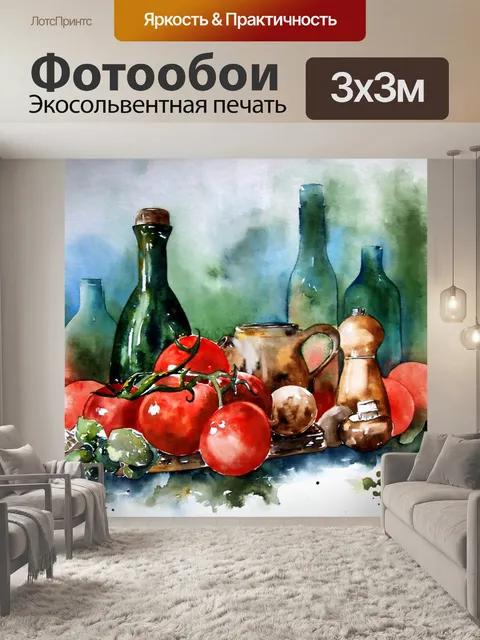 Фотообои Акварель