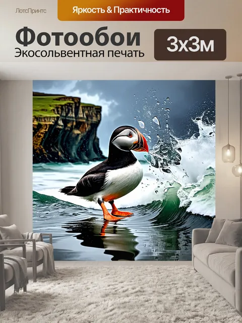 Фотообои тупик в момент кормления, на фоне бурного моря и бушующих волн, которые разбиваются о скалы