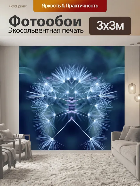 Фотообои Эффект зеркала