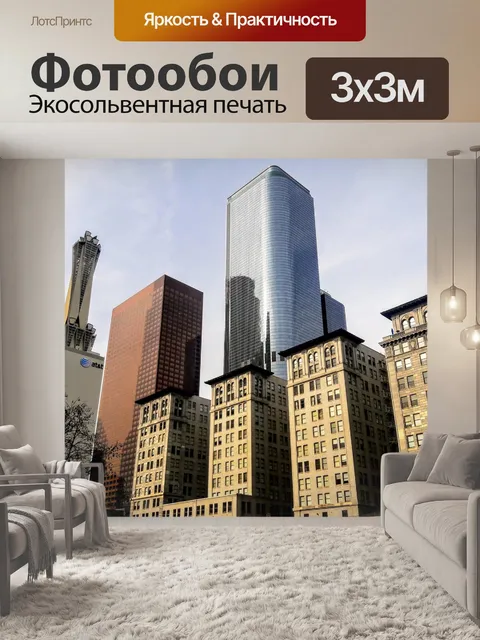 Фотообои Центр лос-анджелеса