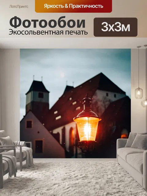 Фотообои Город
