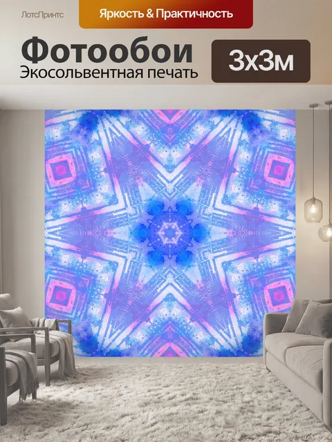 Фотообои Звезда абстрактный фоновый узор