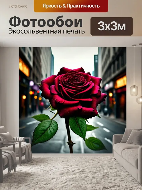 Фотообои розы в стиле стимпанк, с добавлением городских пейзажей и элементов природы, создающими уникальное восприятие
