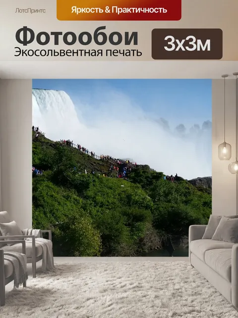 Фотообои Американский водопад