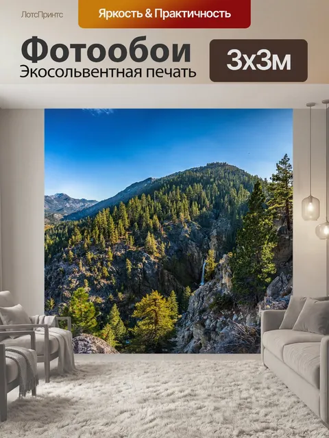 Фотообои Горы