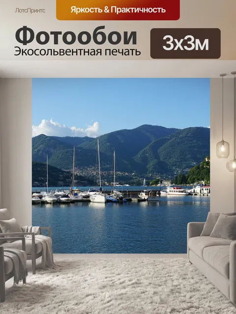 Фотообои Лодки