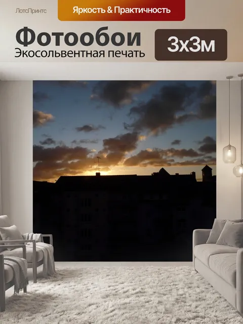 Фотообои Дом