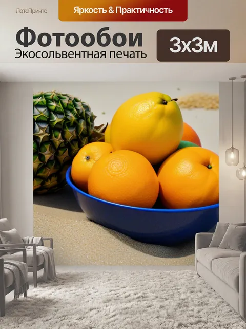 Фотообои экзотические фрукты на пляже