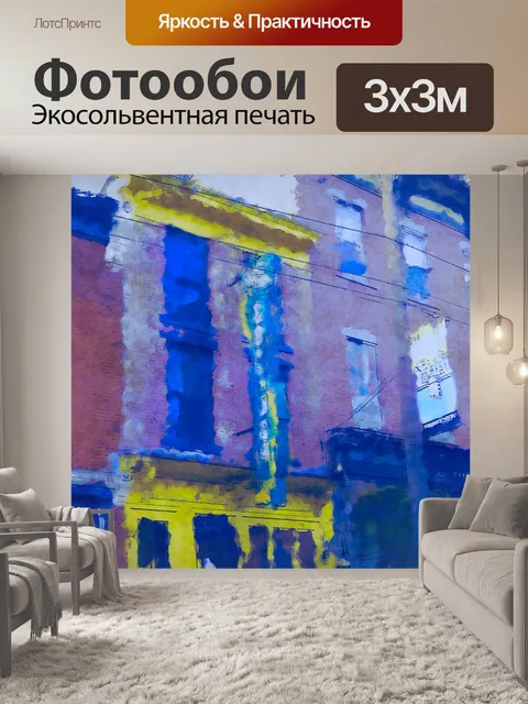 Фотообои Голубой Город Блок