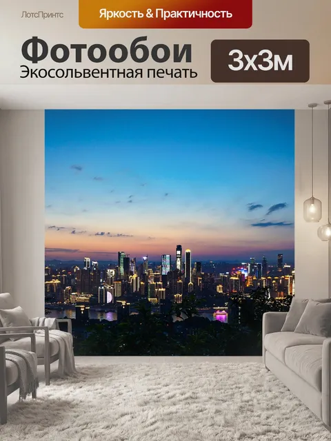 Фотообои Горизонт