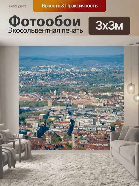 Фотообои Город