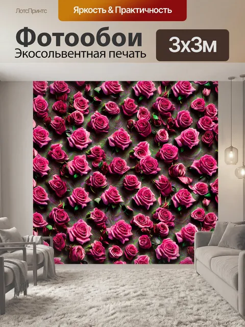 Фотообои розы в современном минималистичном дизайне, с крупным фоном и абстрактными узорами