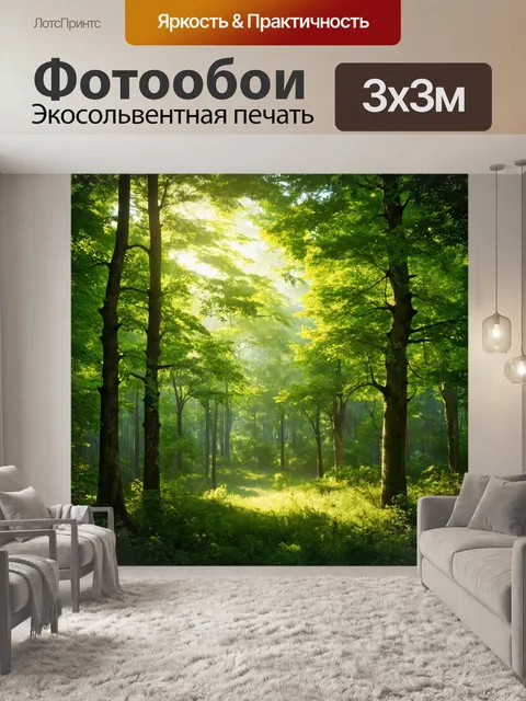 Фотообои зеленые в стиле рендер с утренним лесом, где мягкий свет солнечных лучей проникает сквозь листву деревьев