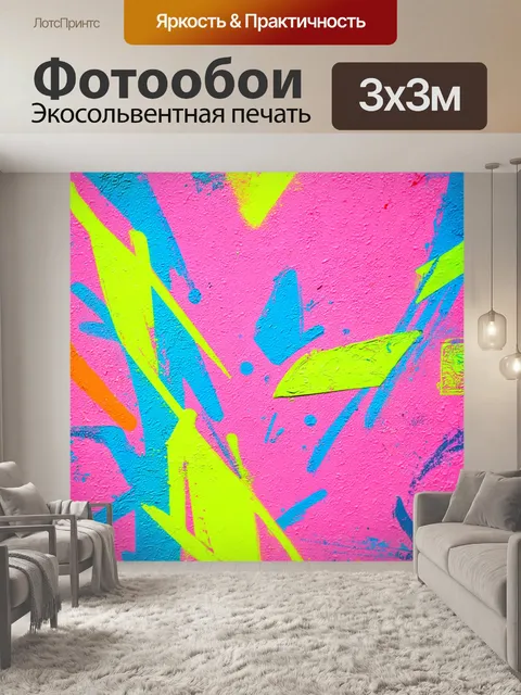 Фотообои яркие пастельные абстракции, выполненные с помощью спреев и красок для граффити