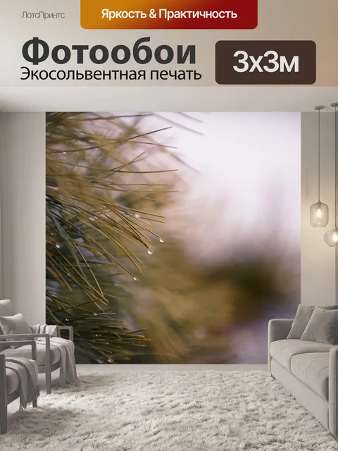 Фотообои Дерево