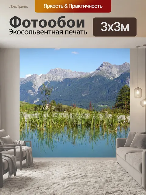 Фотообои Горы