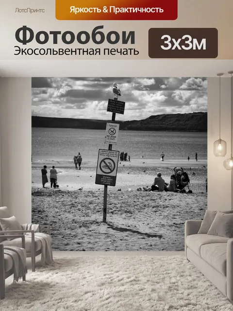 Фотообои Scarborough Beach