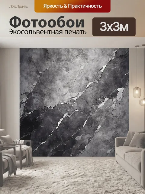 Фотообои изобразите текстуру мрамора в палітре серых и черных тонов с гранж-эффектом