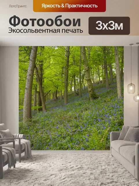 Фотообои Цветы в лесу