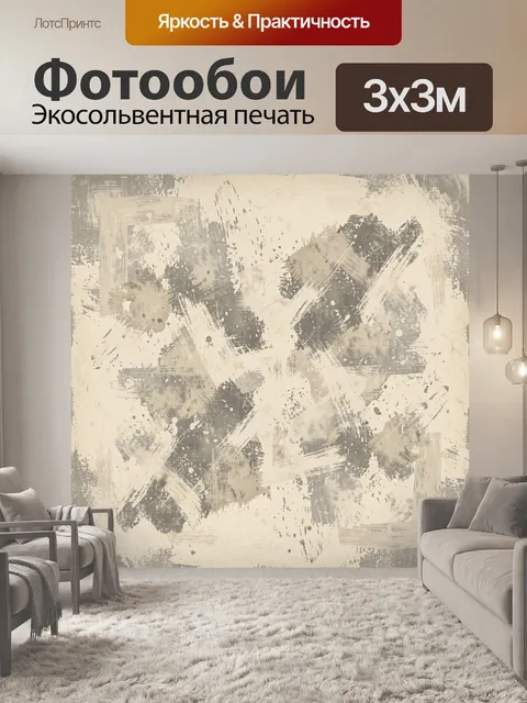 Фотообои Антикварный абстрактный спрей-паттерн