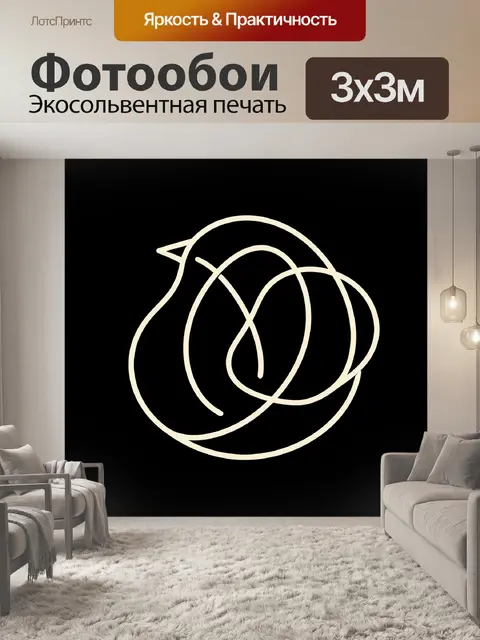 Фотообои Абстрактная птица одной линией
