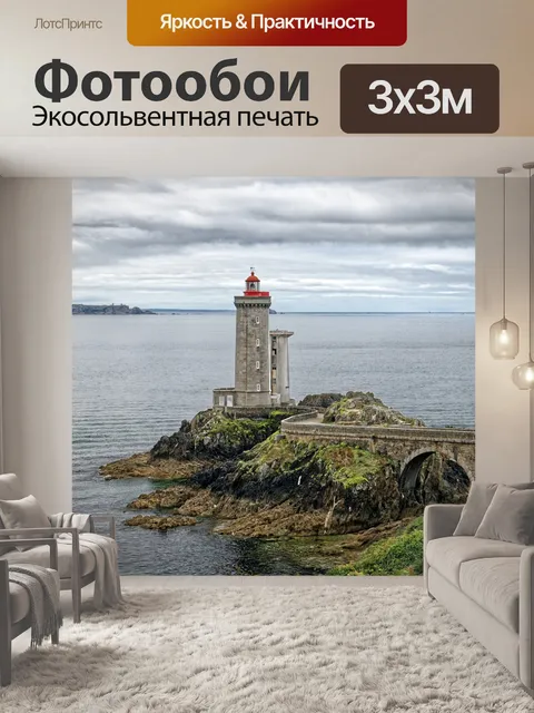 Фотообои Маяк